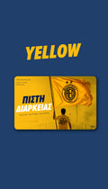 YELLOW - SEASON TICKET