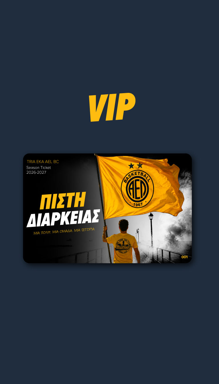 VIP - SEASON TICKET